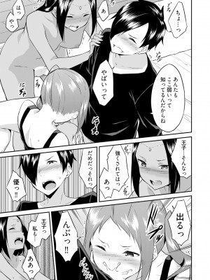 [水風天] 王位継承1位の男 〜ハラませ天国の歪なお妃選び〜【描き下ろしおまけ付き特装版】 1-2 [DL版]_02-169
