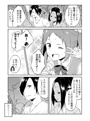 [水風天] 王位継承1位の男 〜ハラませ天国の歪なお妃選び〜【描き下ろしおまけ付き特装版】 1-2 [DL版]_01-059