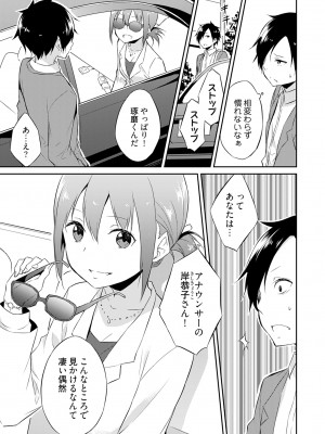 [水風天] 王位継承1位の男 〜ハラませ天国の歪なお妃選び〜【描き下ろしおまけ付き特装版】 1-2 [DL版]_01-041