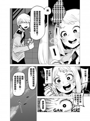 [おえかきかき] 貞操逆転のヒーローアカデミア (僕のヒーローアカデミア) [Banana手工漢化]_18