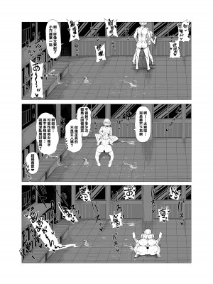 [おえかきかき] 貞操逆転のヒーローアカデミア (僕のヒーローアカデミア) [Banana手工漢化]_15