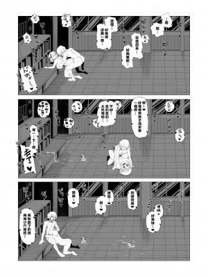 [おえかきかき] 貞操逆転のヒーローアカデミア (僕のヒーローアカデミア) [Banana手工漢化]_14