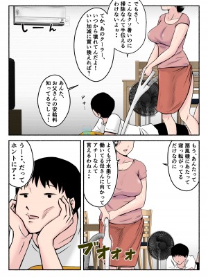 [みとれいゆ] 汗っかきかーちゃん_05