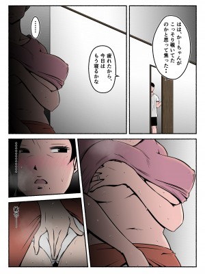 [みとれいゆ] 汗っかきかーちゃん_12