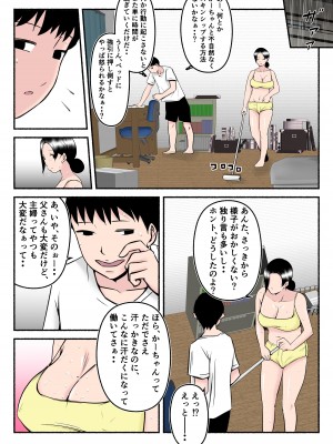 [みとれいゆ] 汗っかきかーちゃん_19