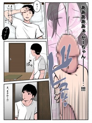 [みとれいゆ] 汗っかきかーちゃん_11