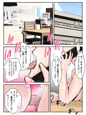 [みとれいゆ] 汗っかきかーちゃん_59