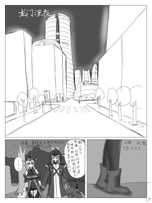 【鲸博纯爱】斯卡蒂与博士の酒后小故事（明日方舟同人H·啥都会点的屑吉良著）_18