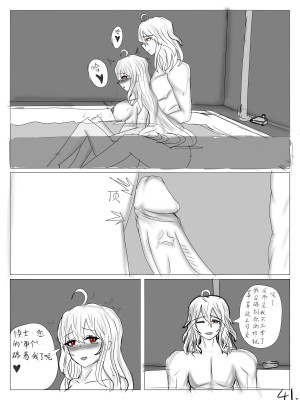 【鲸博纯爱】斯卡蒂与博士の酒后小故事（明日方舟同人H·啥都会点的屑吉良著）_43
