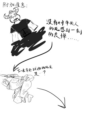 【鲸博纯爱】斯卡蒂与博士の酒后小故事（明日方舟同人H·啥都会点的屑吉良著）_87