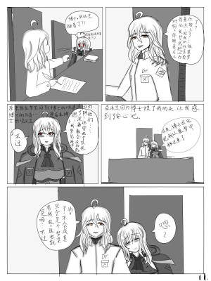 【鲸博纯爱】斯卡蒂与博士の酒后小故事（明日方舟同人H·啥都会点的屑吉良著）_12