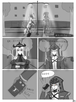 【鲸博纯爱】斯卡蒂与博士の酒后小故事（明日方舟同人H·啥都会点的屑吉良著）_22