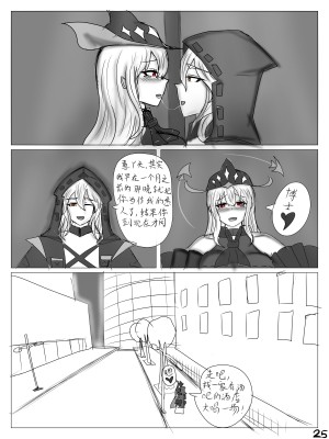 【鲸博纯爱】斯卡蒂与博士の酒后小故事（明日方舟同人H·啥都会点的屑吉良著）_26
