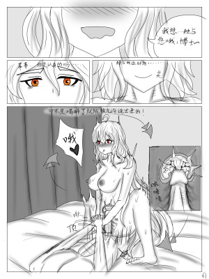 【鲸博纯爱】斯卡蒂与博士の酒后小故事（明日方舟同人H·啥都会点的屑吉良著）_63