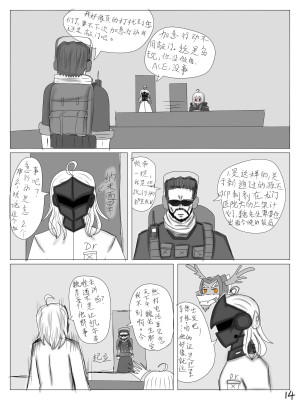 【鲸博纯爱】斯卡蒂与博士の酒后小故事（明日方舟同人H·啥都会点的屑吉良著）_15