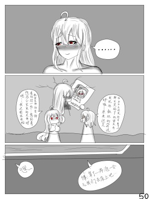 【鲸博纯爱】斯卡蒂与博士の酒后小故事（明日方舟同人H·啥都会点的屑吉良著）_52
