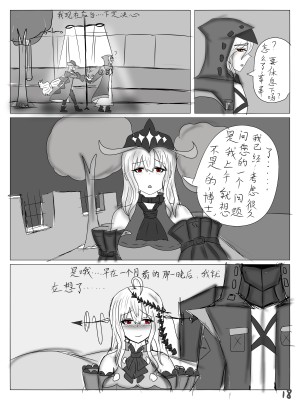 【鲸博纯爱】斯卡蒂与博士の酒后小故事（明日方舟同人H·啥都会点的屑吉良著）_19
