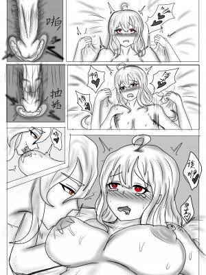 【鲸博纯爱】斯卡蒂与博士の酒后小故事（明日方舟同人H·啥都会点的屑吉良著）_77