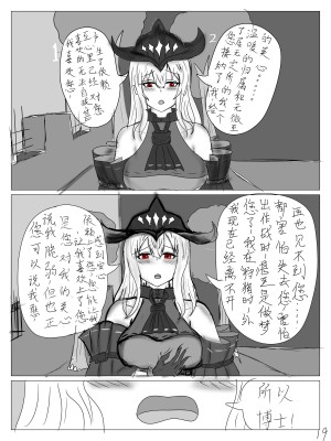 【鲸博纯爱】斯卡蒂与博士の酒后小故事（明日方舟同人H·啥都会点的屑吉良著）_20