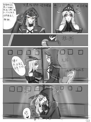 【鲸博纯爱】斯卡蒂与博士の酒后小故事（明日方舟同人H·啥都会点的屑吉良著）_24