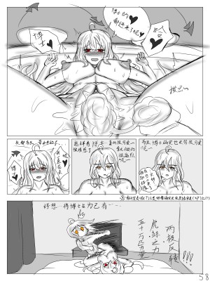 【鲸博纯爱】斯卡蒂与博士の酒后小故事（明日方舟同人H·啥都会点的屑吉良著）_60