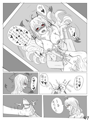 【鲸博纯爱】斯卡蒂与博士の酒后小故事（明日方舟同人H·啥都会点的屑吉良著）_49
