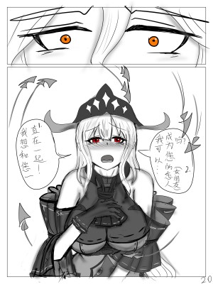 【鲸博纯爱】斯卡蒂与博士の酒后小故事（明日方舟同人H·啥都会点的屑吉良著）_21