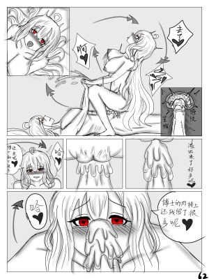 【鲸博纯爱】斯卡蒂与博士の酒后小故事（明日方舟同人H·啥都会点的屑吉良著）_64