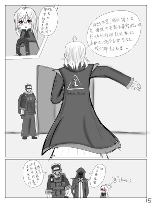 【鲸博纯爱】斯卡蒂与博士の酒后小故事（明日方舟同人H·啥都会点的屑吉良著）_16