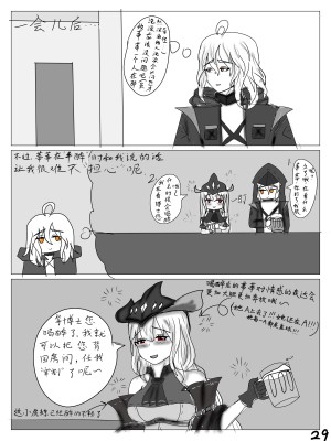 【鲸博纯爱】斯卡蒂与博士の酒后小故事（明日方舟同人H·啥都会点的屑吉良著）_30