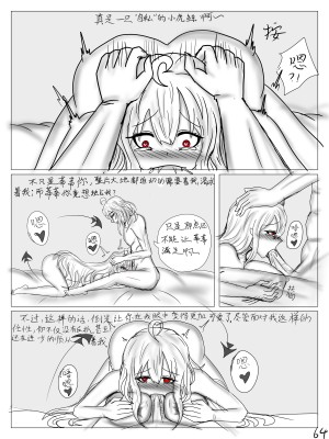 【鲸博纯爱】斯卡蒂与博士の酒后小故事（明日方舟同人H·啥都会点的屑吉良著）_66