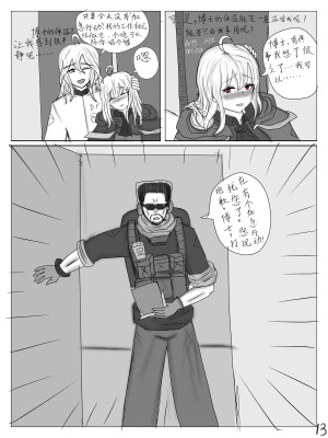 【鲸博纯爱】斯卡蒂与博士の酒后小故事（明日方舟同人H·啥都会点的屑吉良著）_14