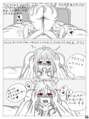 【鲸博纯爱】斯卡蒂与博士の酒后小故事（明日方舟同人H·啥都会点的屑吉良著）_68