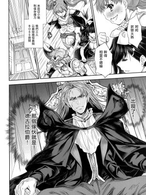 [んみゅ (唐辛子ひでゆ)] 女戦士に転生したボクおさななじみ勇者のゆきちゃんにいじられああ射精が止まらない 1-2 [中国翻訳]_02-14