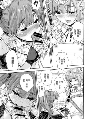 [んみゅ (唐辛子ひでゆ)] 女戦士に転生したボクおさななじみ勇者のゆきちゃんにいじられああ射精が止まらない 1-2 [中国翻訳]_02-19