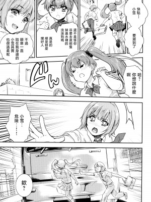 [んみゅ (唐辛子ひでゆ)] 女戦士に転生したボクおさななじみ勇者のゆきちゃんにいじられああ射精が止まらない 1-2 [中国翻訳]_01-05