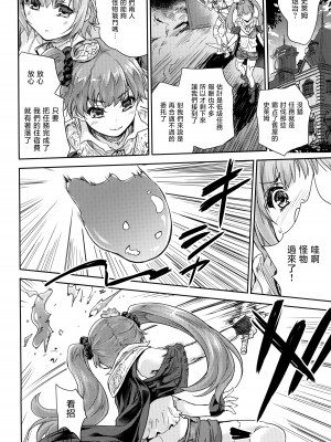 [んみゅ (唐辛子ひでゆ)] 女戦士に転生したボクおさななじみ勇者のゆきちゃんにいじられああ射精が止まらない 1-2 [中国翻訳]_01-14