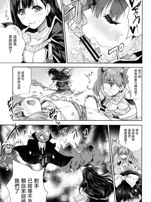 [んみゅ (唐辛子ひでゆ)] 女戦士に転生したボクおさななじみ勇者のゆきちゃんにいじられああ射精が止まらない 1-2 [中国翻訳]_02-23
