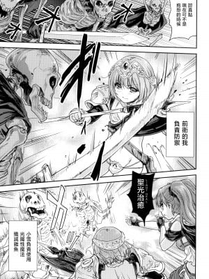 [んみゅ (唐辛子ひでゆ)] 女戦士に転生したボクおさななじみ勇者のゆきちゃんにいじられああ射精が止まらない 1-2 [中国翻訳]_02-13