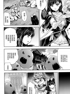 [んみゅ (唐辛子ひでゆ)] 女戦士に転生したボクおさななじみ勇者のゆきちゃんにいじられああ射精が止まらない 1-2 [中国翻訳]_01-20