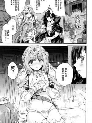 [んみゅ (唐辛子ひでゆ)] 女戦士に転生したボクおさななじみ勇者のゆきちゃんにいじられああ射精が止まらない 1-2 [中国翻訳]_02-17