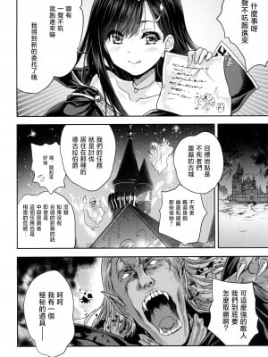 [んみゅ (唐辛子ひでゆ)] 女戦士に転生したボクおさななじみ勇者のゆきちゃんにいじられああ射精が止まらない 1-2 [中国翻訳]_02-10