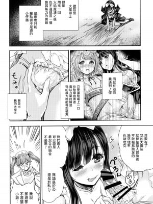 [んみゅ (唐辛子ひでゆ)] 女戦士に転生したボクおさななじみ勇者のゆきちゃんにいじられああ射精が止まらない 1-2 [中国翻訳]_02-06
