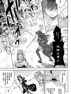 [んみゅ (唐辛子ひでゆ)] 女戦士に転生したボクおさななじみ勇者のゆきちゃんにいじられああ射精が止まらない 1-2 [中国翻訳]_01-27