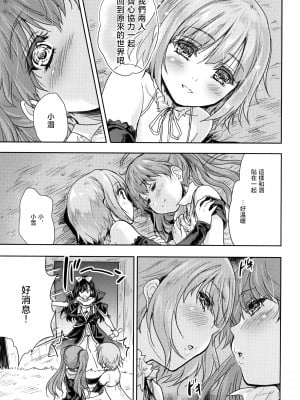 [んみゅ (唐辛子ひでゆ)] 女戦士に転生したボクおさななじみ勇者のゆきちゃんにいじられああ射精が止まらない 1-2 [中国翻訳]_02-09