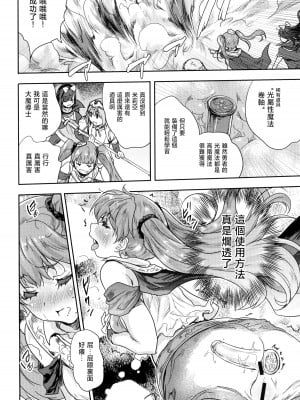 [んみゅ (唐辛子ひでゆ)] 女戦士に転生したボクおさななじみ勇者のゆきちゃんにいじられああ射精が止まらない 1-2 [中国翻訳]_02-12