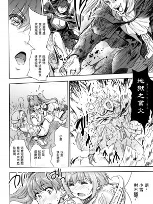 [んみゅ (唐辛子ひでゆ)] 女戦士に転生したボクおさななじみ勇者のゆきちゃんにいじられああ射精が止まらない 1-2 [中国翻訳]_02-24