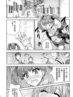 [んみゅ (唐辛子ひでゆ)] 女戦士に転生したボクおさななじみ勇者のゆきちゃんにいじられああ射精が止まらない 1-2 [中国翻訳]_01-09