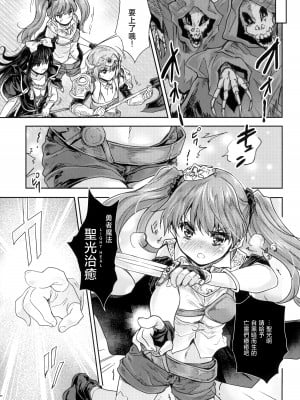 [んみゅ (唐辛子ひでゆ)] 女戦士に転生したボクおさななじみ勇者のゆきちゃんにいじられああ射精が止まらない 1-2 [中国翻訳]_02-11