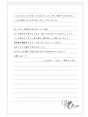 [んみゅ (唐辛子ひでゆ)] 女戦士に転生したボクおさななじみ勇者のゆきちゃんにいじられああ射精が止まらない 1-2 [中国翻訳]_02-29
